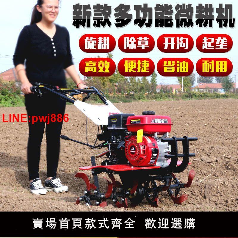 {臺灣公司 可開發票}新型微耕機新款旋耕機小型多功能耕地機2023款耕地機翻地機開溝機