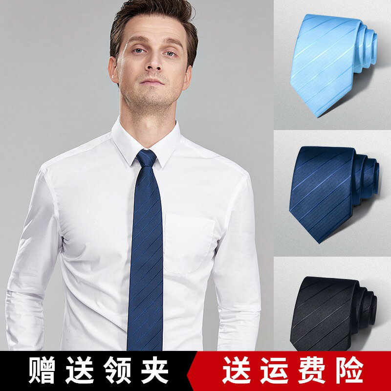 男士黑色休閑條紋領帶男 正裝商務 上班職業8CM藍色寬 結婚領帶