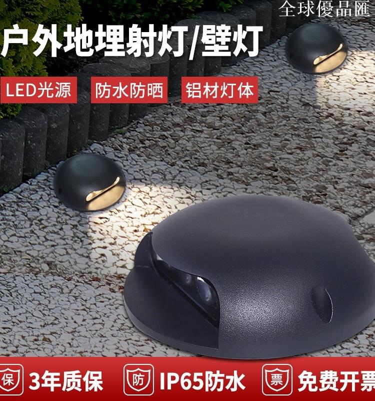 【全球優品匯】led地埋燈戶外防水側發光透光地燈庭院樓梯地面射燈墻壁燈步道燈