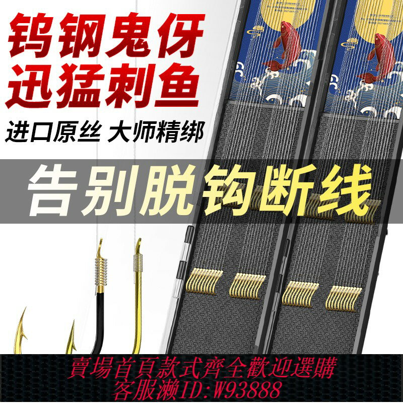 {臺灣公司貨 可打統編}進口魚鉤綁好金袖伊勢尼子線雙鉤鯽魚專用正品袖鉤全套套裝成品