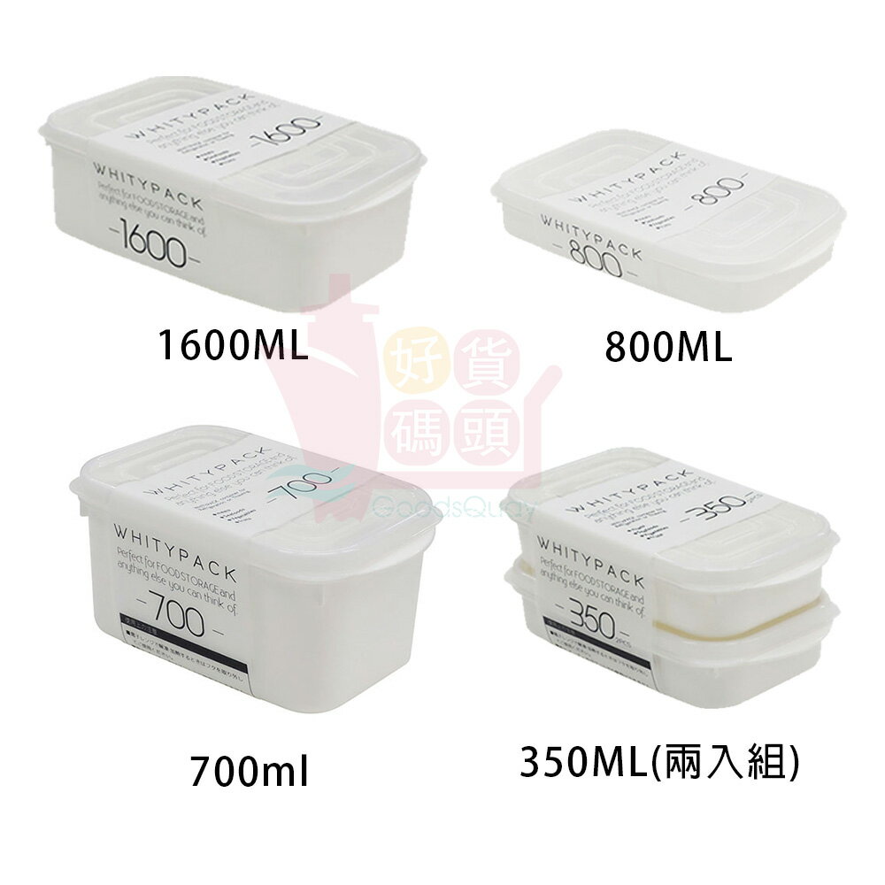 日本製山田化學yamada薄型純白保鮮盒 食物保鮮盒食材存放盒分裝盒餐盒飯盒野餐盒可冷凍冷藏可微波 好貨碼頭直營店