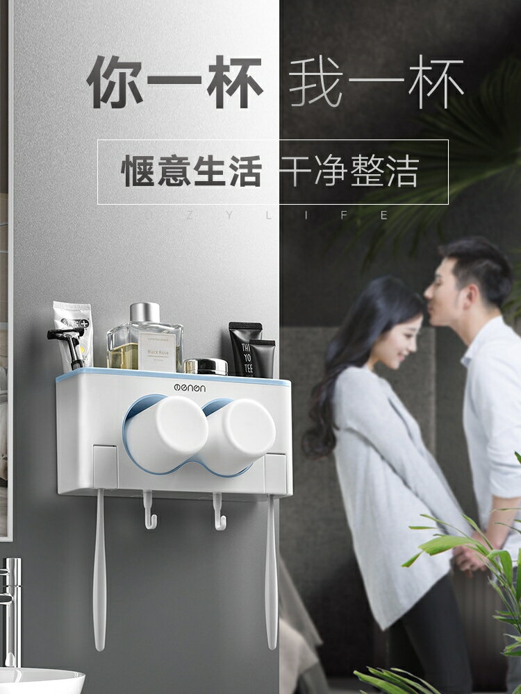 浴室牙膏架免打孔掛墻式情侶漱口杯套裝可愛牙缸架網紅牙刷置物架