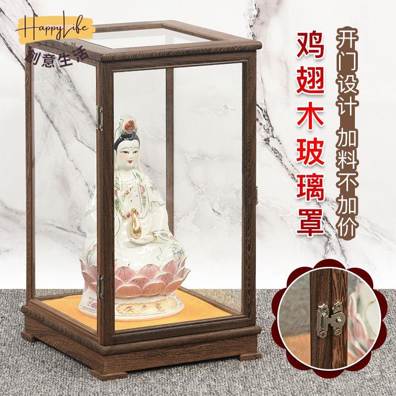 工廠現貨 免運 附發票 底座 托架 佛臺 實木底座 定製紅木雕古董觀音佛像擺件工藝品展示防塵底座雞翅木開門玻璃罩新店開業/售後保障 c12