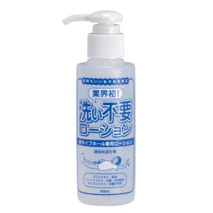 [漫朵拉情趣用品]日本Rends免洗超低黏潤滑液-標準型145ml [本商品含有兒少不宜內容]DM-9181401