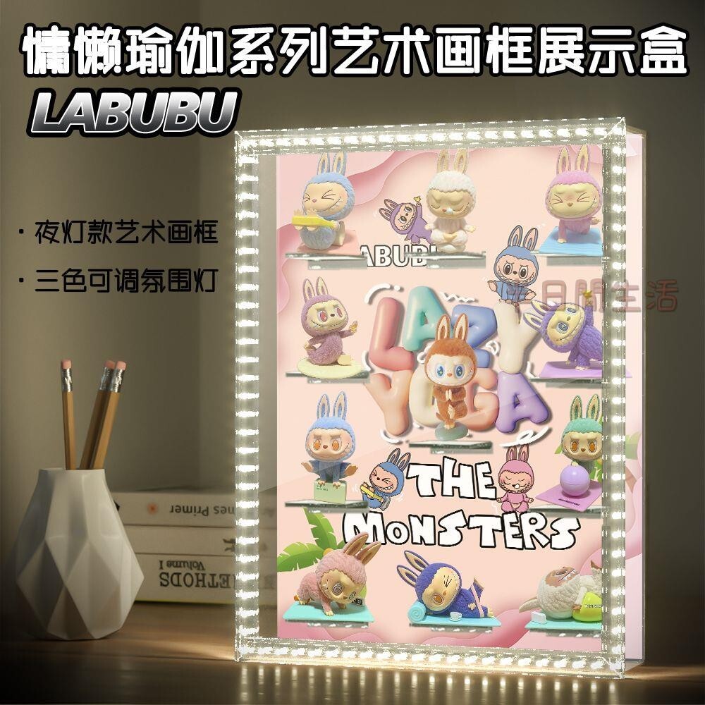 泡泡瑪特展示盒 labubu 展示盒 手辦展示盒 盲盒展示盒 公仔展示盒 公仔收納盒 【三色可調】THE MONSTER