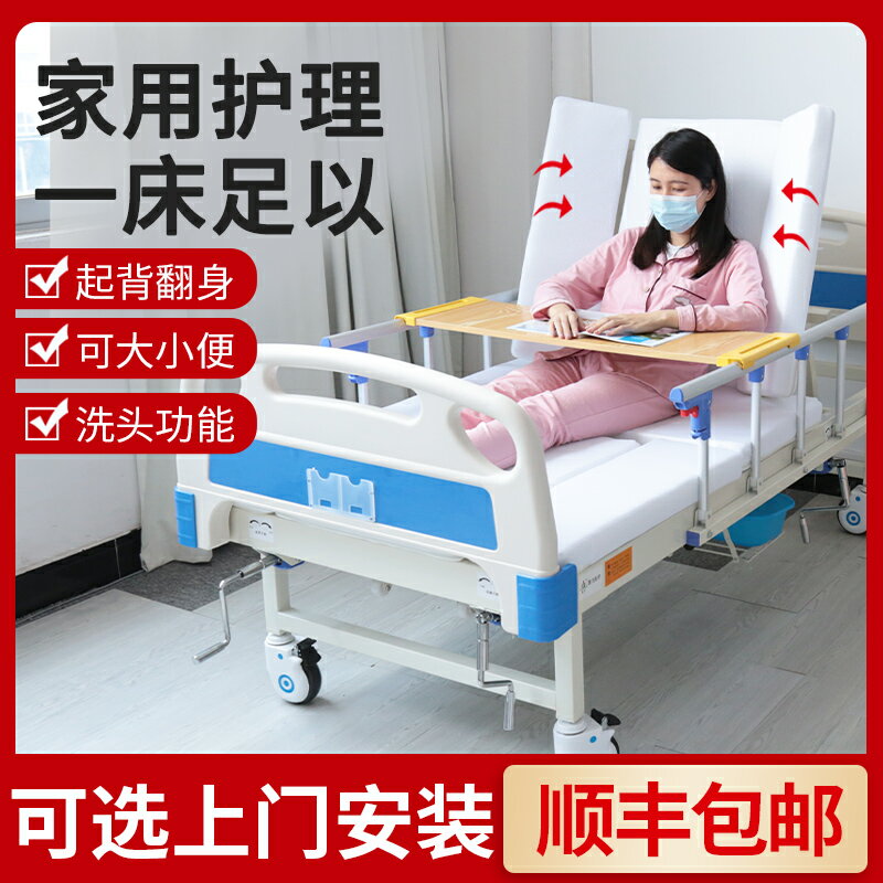 老年人多功能輪椅式護理床氣墊手動搖床病床家用帶便孔大小便偏癱
