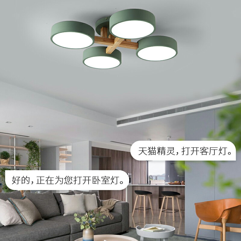北歐現代簡約led吸頂燈天貓精靈智慧客廳燈語音控制餐廳房間燈具