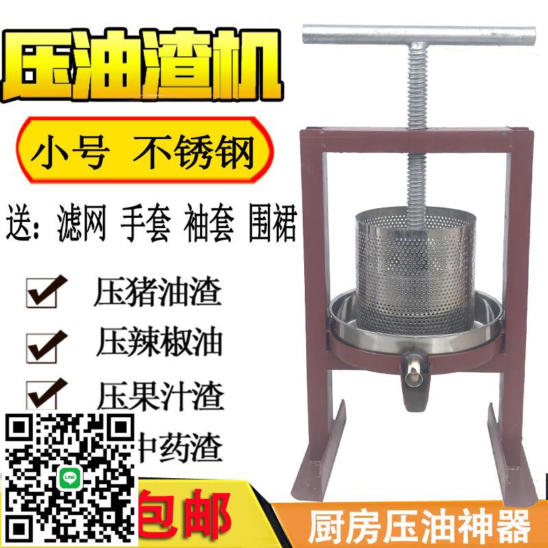 家用手動不銹鋼榨油機壓油機小型葡萄蜂蜜水果豬油渣壓餅機壓榨機