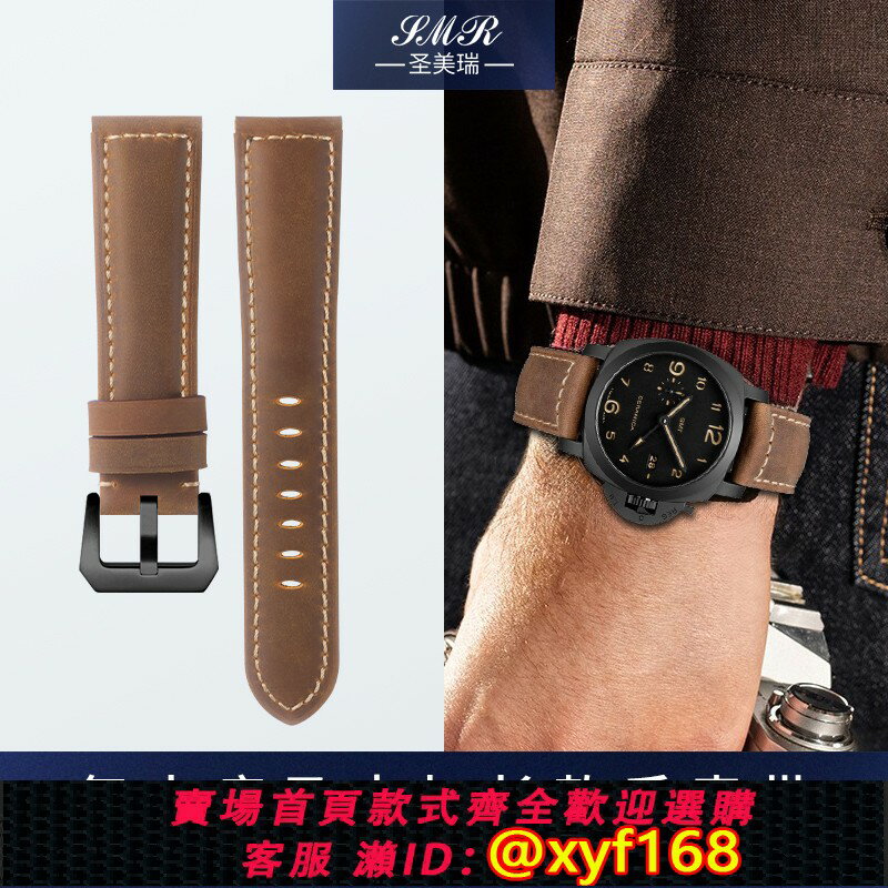 {保固一年 可打統編}磨砂瘋馬皮手錶帶加長適配沛納海PAM00441男粗大手腕真皮表帶24mm