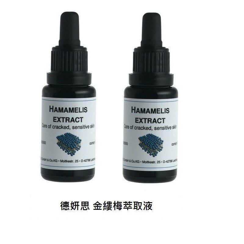 德妍思 金縷梅萃取液20ml