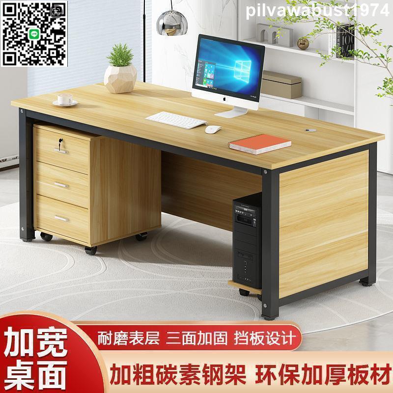 【千羽家居】臺北電腦桌 現代簡約辦公桌6人辦公室職員卡座工位書桌員工桌家用電腦桌