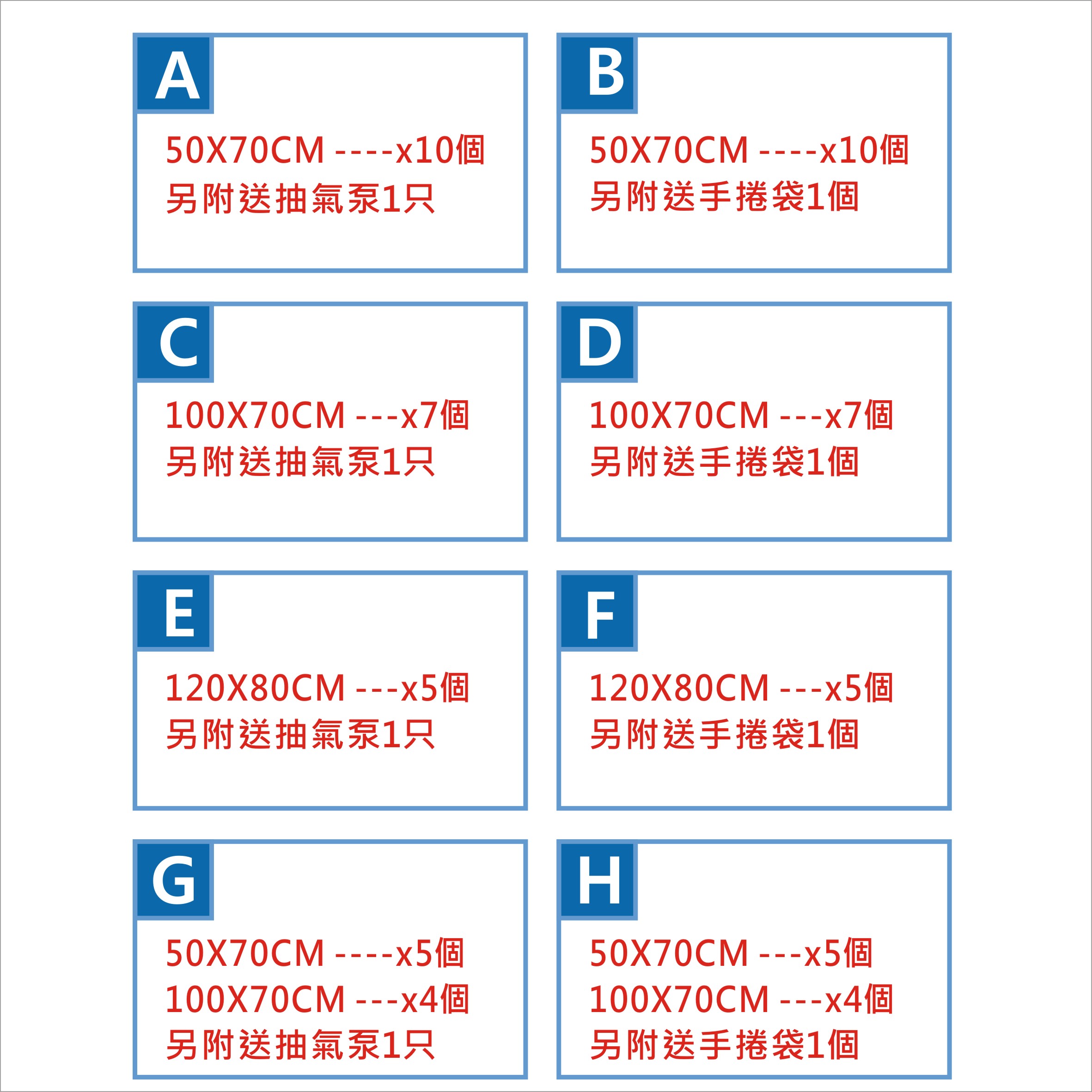 收納 壓縮袋 特厚真空收納壓縮袋(7絲) 多種尺寸多種組合 附送抽氣泵1只或手捲袋1個 【居家達人 JB001A】 2