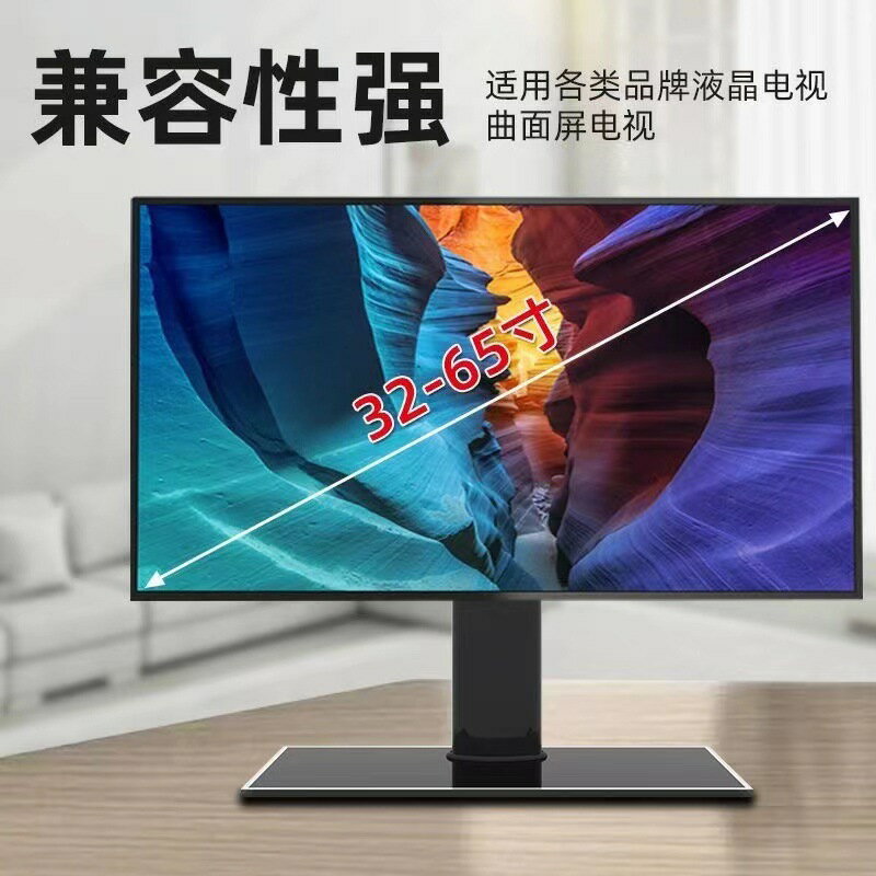 通用電視機增高底座支架適用於小米海信tcl創維顯示器電視掛架子
