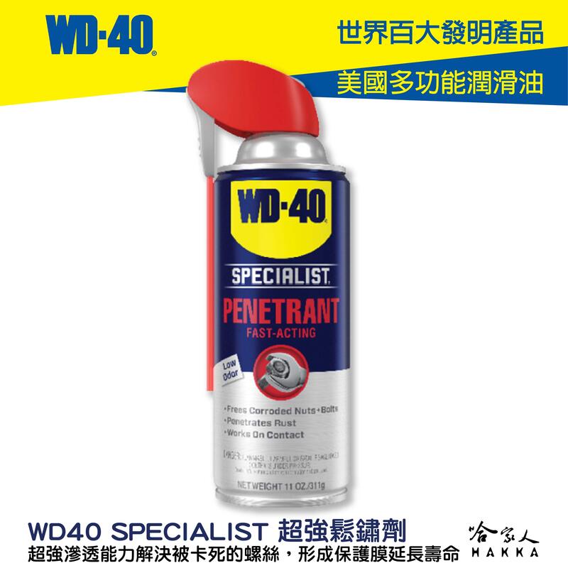 WD-40 矽質潤滑劑35002 360ml 橡膠保護劑滑輪軸承塑膠製品雨刷膠條輸送帶WD40 民權橋電子生活百貨直營店 Rakuten