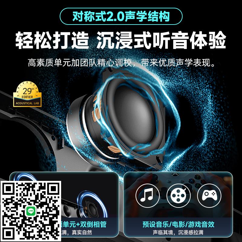 漫步者M30PLUS電腦音響桌面音箱臺式家用專用麥克風一體小usb