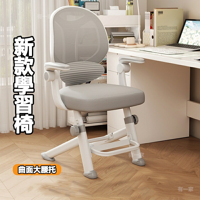 【可貨到付款】學習椅 成長椅 成長學習椅 電腦椅 課桌椅 升降椅 成長椅 兒童餐椅 兒童座椅 寫字椅