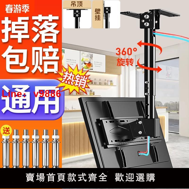 【臺灣公司 可開發票】通用電視吊架天花板吊頂支架奶茶店伸縮旋轉升降懸空雙屏吊裝壁掛