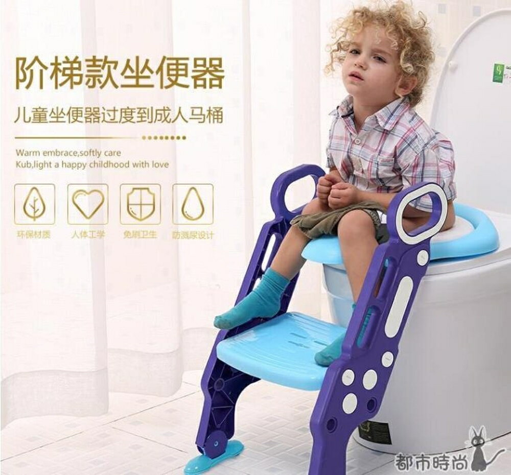 兒童坐便器 馬桶梯椅女寶寶小孩男孩座墊圈嬰幼兒大號尿盆 - 都市時尚