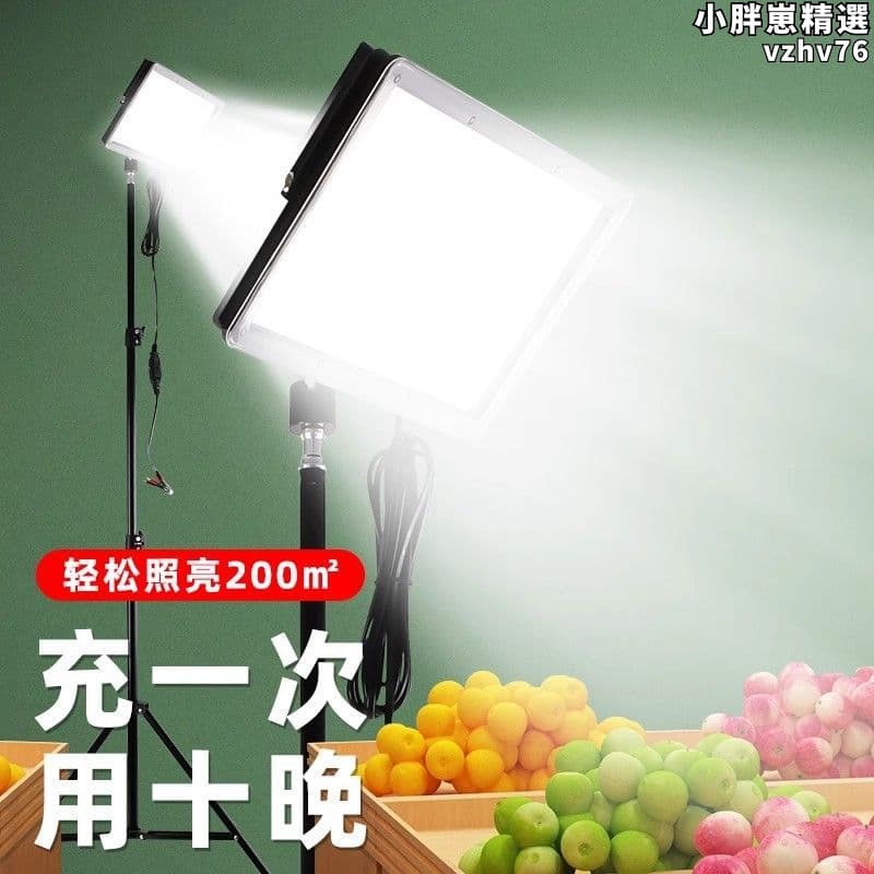 【新店熱銷】充電式移動戶外照明強光支架停電應急露營燈