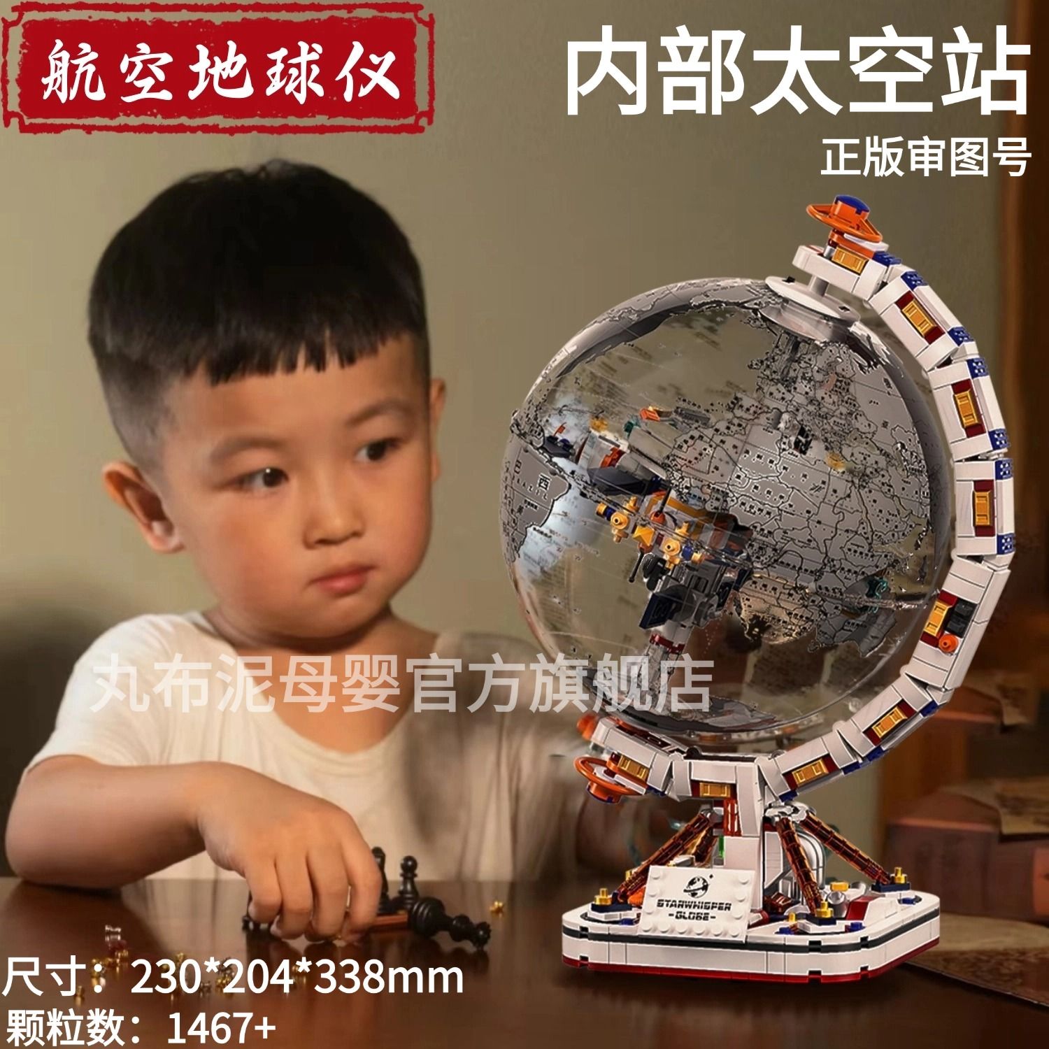 破曉地球儀宇航員積木樂高成年人空間站航天潮玩系列兒童拼裝禮物