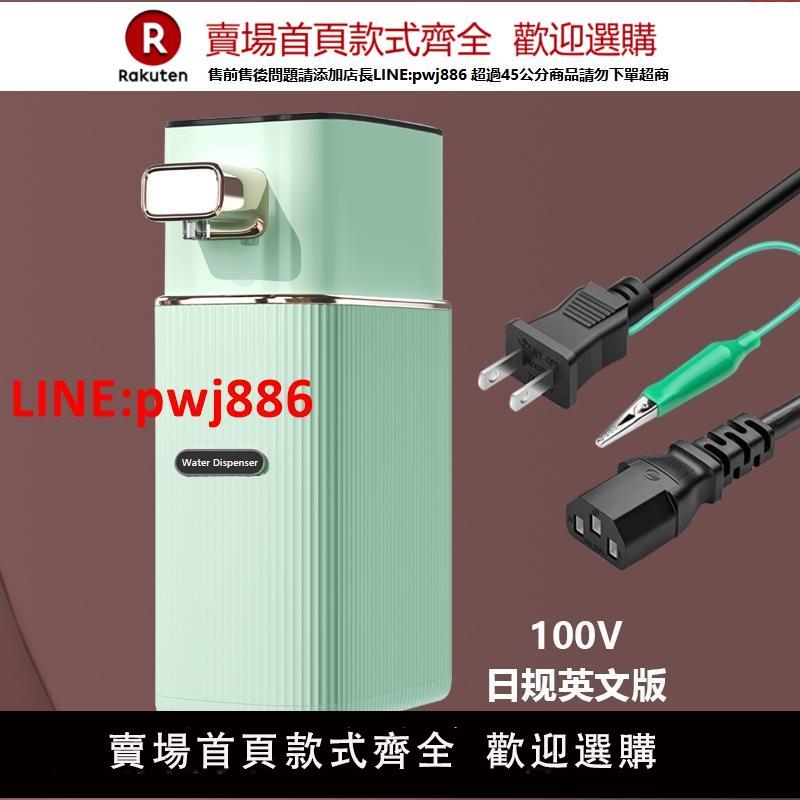 【臺灣公司 優質服務】100V日規110V美規英規歐規便攜式即熱式飲水機迷你速熱開水器小型