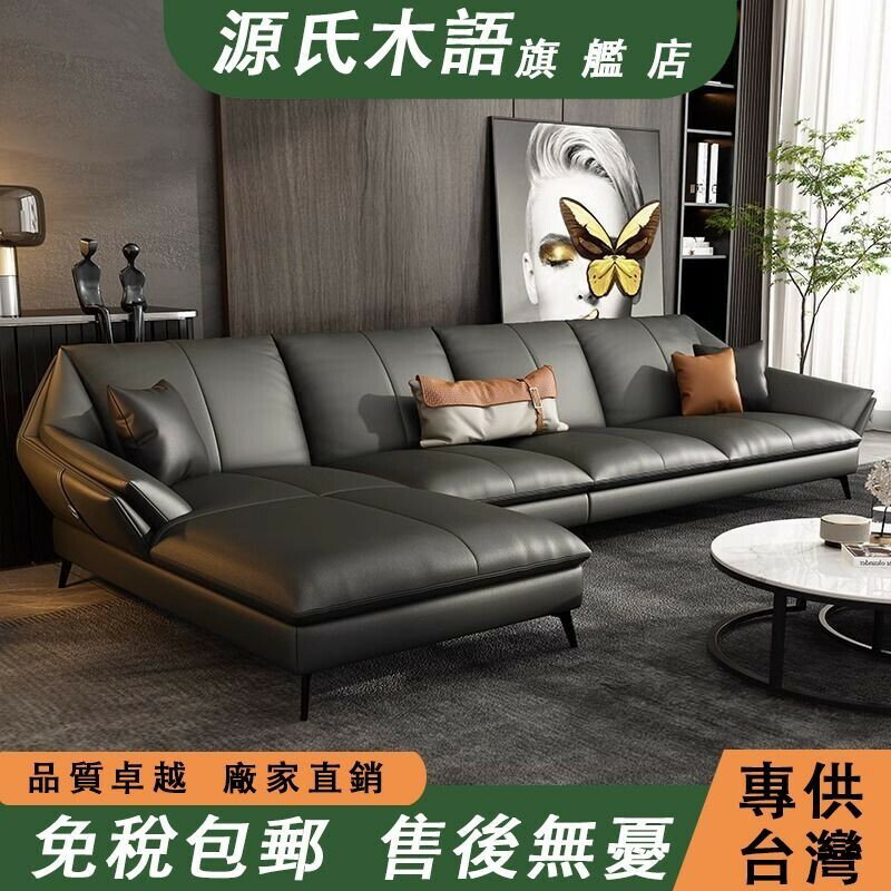 【 免稅包郵】輕奢真皮沙發 頭層真皮沙發 客廳貴妃皮藝沙發 意式多人組合沙發 實木沙發 大沙發 軟包雙人沙發