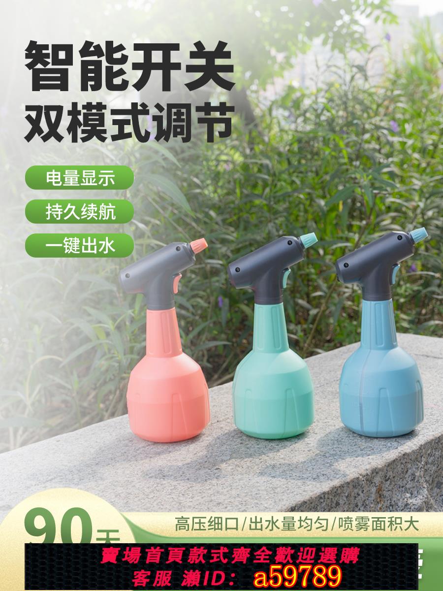 【臺灣公司 可打統編】伊維卡充電式電動噴壺小型噴霧器澆花家用酒精消毒專用小噴壺霧狀