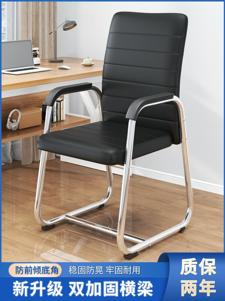 辦公椅舒適久坐電腦椅家用弓形會議職員椅麻將椅學生宿舍靠背椅子