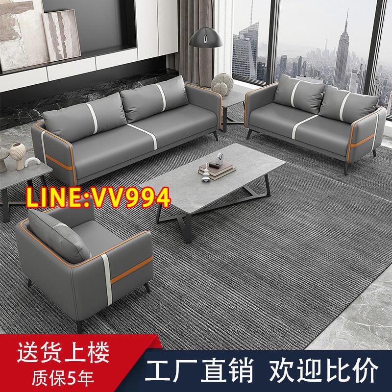 特價✅可開統編辦公室沙發茶幾組合套裝接待室小型簡約現代商務會客洽談三人沙發