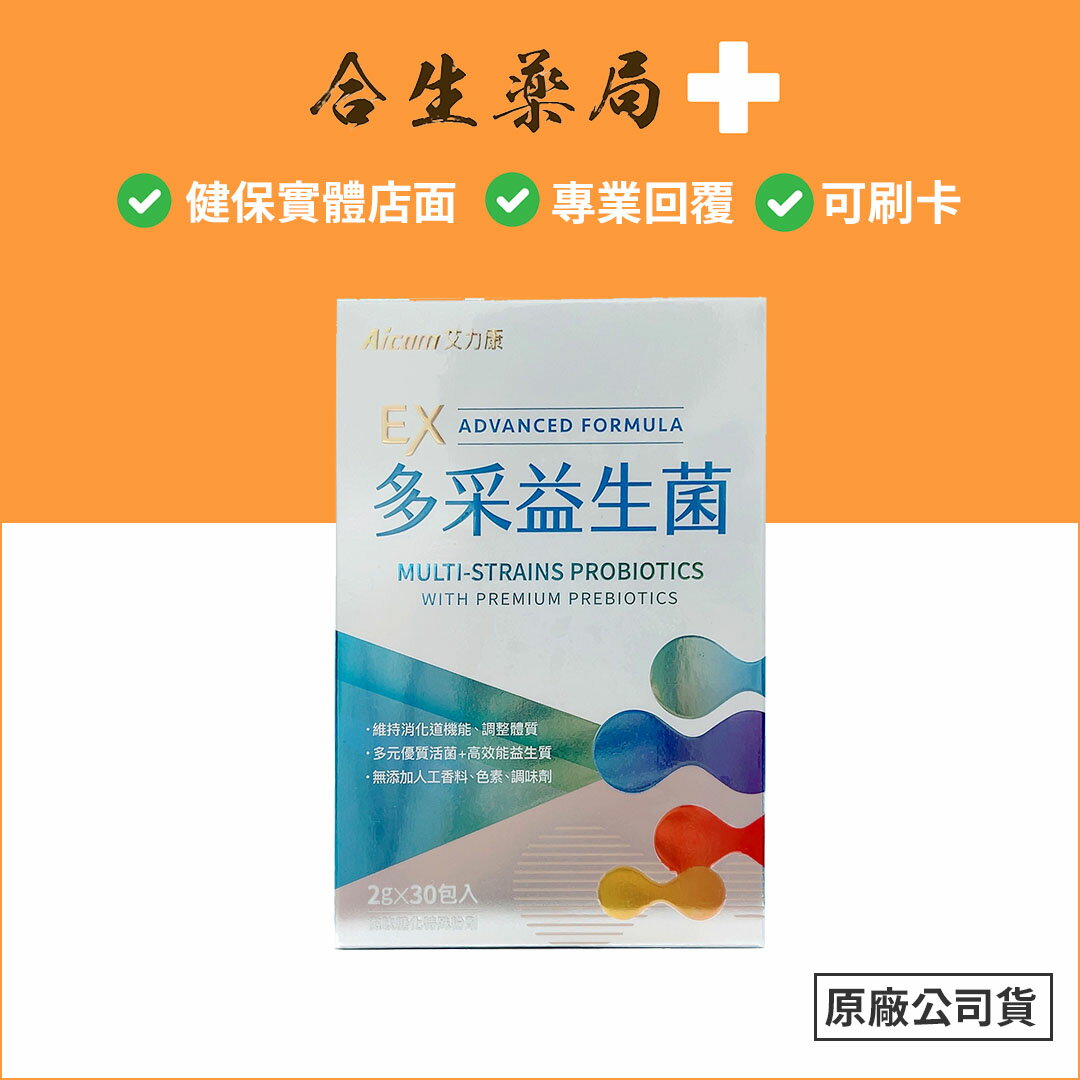 Aicom 艾力康 多采益生菌EX 30包/盒