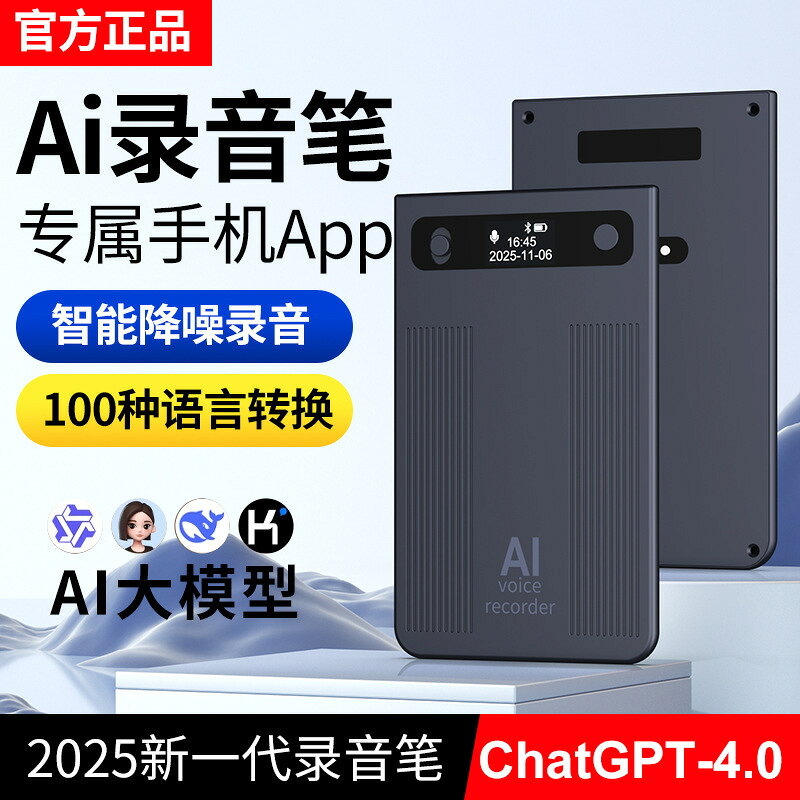 錄音筆 錄音棒 高畫質錄音筆 專業錄音筆 迷你錄音筆 智能AI語音轉寫文字在線翻譯會議總結超薄錄音筆工廠私模直供