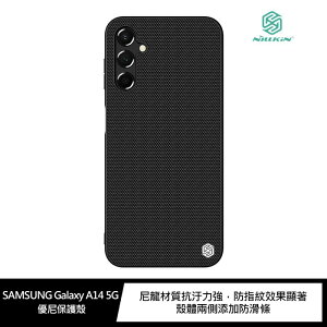 NILLKIN SAMSUNG Galaxy A14 5G 優尼保護殼【APP下單最高22%點數回饋】