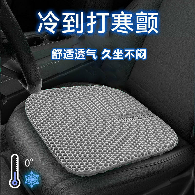 坐墊 椅墊 汽車坐墊夏季蜂窩凝膠座椅墊貨車單片矽膠通風冰涼透氣辦公室屁墊【林之舍】