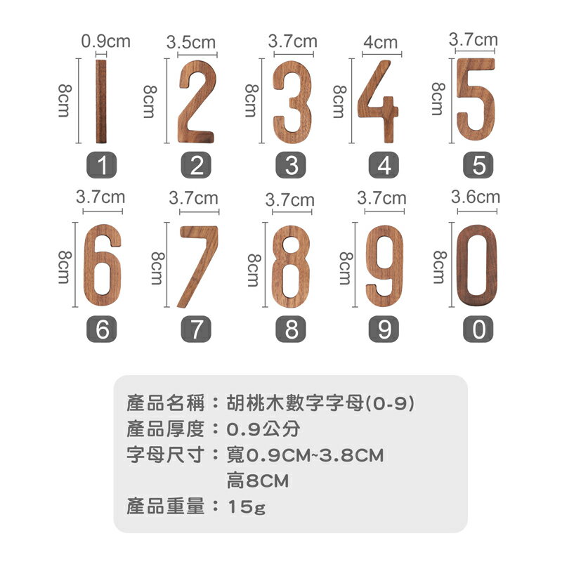 胡桃木英文字母裝飾 A-Z 0-9【現貨】【來雪拼】氣氛營造　會場布置　浪漫造景 5