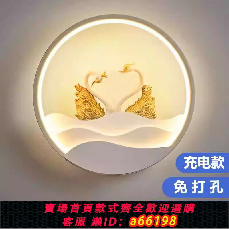 【臺灣公司 可開發票】免打孔免接線充電壁燈現代簡約圓形客廳走廊過道個性臥室床頭壁燈