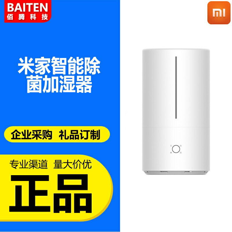 熱賣適用小米米家加溼器靜音臥室大霧量智慧孕婦除菌.5L Fwy5