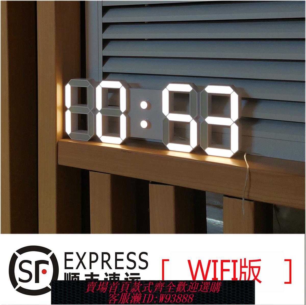 {可刷卡 打統編}順豐 LED發光 3D立體 WIFi對時 客廳萬年歷電子鐘WIFI鐘 插電使用