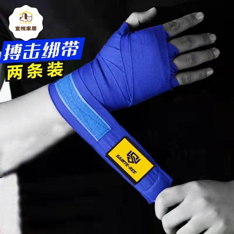 拳擊繃帶纏手帶散打手綁帶泰拳綁手帶格斗健身打沙袋訓練護拳綁帶 py6251