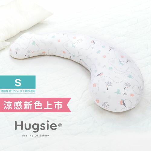 Hugsie 接觸涼感型孕婦枕-北歐森林【舒棉款】【S】建議身高155CM以下媽咪選用★衛立兒生活館★