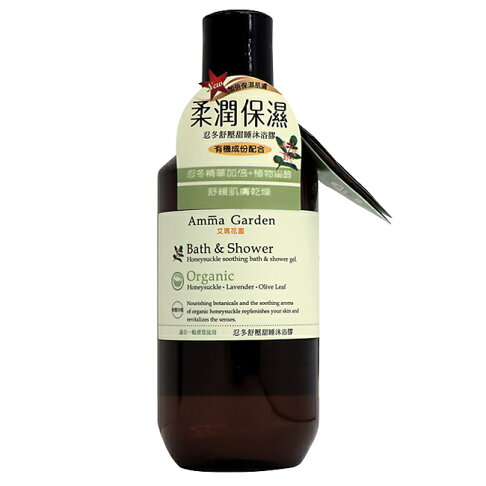 Amma Garden 艾瑪花園 忍冬舒壓甜睡沐浴膠(300ml) 0