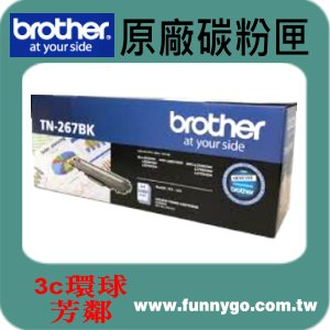 BROTHER 兄弟 原廠碳粉匣 黑色 TN-267BK 適用: HL-L3270CDW / MFC-L3750CDW / MFC-L3770CDW