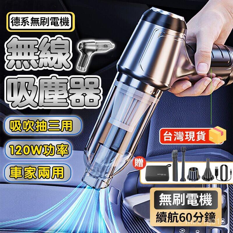 三合一多功能 吸塵器 SUITU吸塵小鋼炮 小鋼炮吸塵器 無線吸塵器 鋼炮吸塵器 車用吸塵器 吸吹兩用吸塵器 家用吸塵器