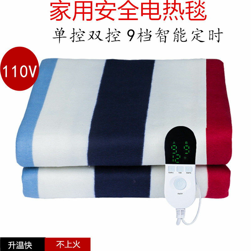 【免運】快速出貨 美雅閣|110V電熱毯家用單人雙人電褥子雙控調溫電暖毯臺灣日本電器