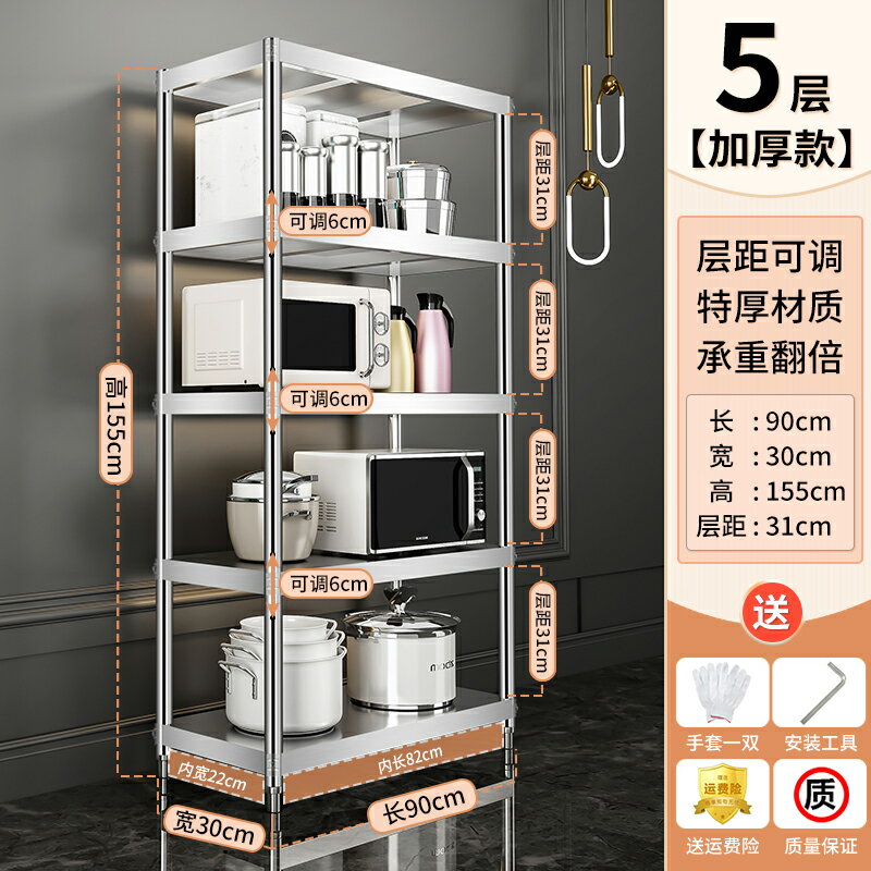 不鏽鋼層架 落地多層架 工作臺 廚房置物架不鏽鋼收納落地式多層物品擺放架五層架子廚具儲物層架『xy17248』