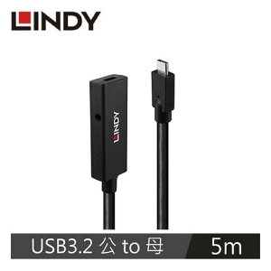 【最高22%回饋 5000點】 LINDY林帝 主動式 USB3.2 GEN2 純DATA TYPE-C 延長線, 5M