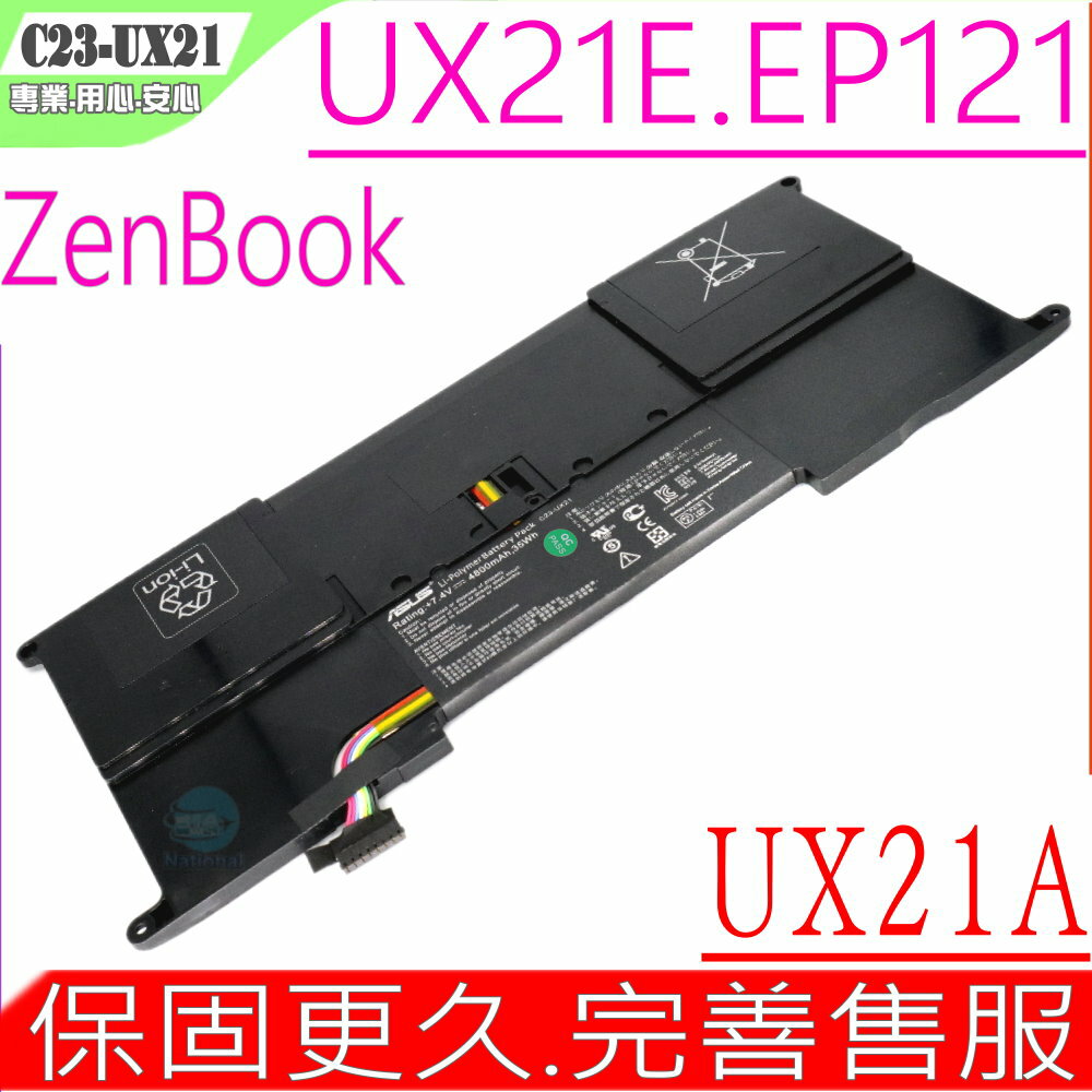 ASUS 電池(原裝) 華碩 UX21，UX21E，EP121，C23-UX21，07G031002801，UX21E-DH52，UX21-DH71，UX21E-KX，UX21A