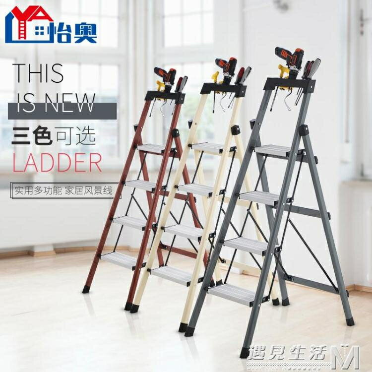 梯子家用摺疊人字梯加厚鋁合金防滑踏板室內外多功能便攜梯子