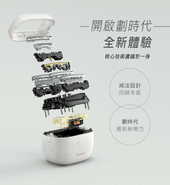 【Panasonic】國際牌 台灣公司貨 掌上型5枚刃電鬍刀 ES-PV6A-W 3