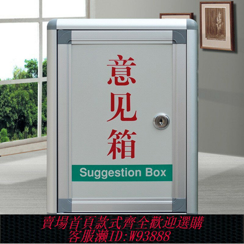 {可刷卡 打統編}學校免打孔鋁合金舉報信意見箱掛墻公司投訴建議信報箱幼兒園班級悄悄話創意信箱大號帶鎖室外防水郵箱壁掛式