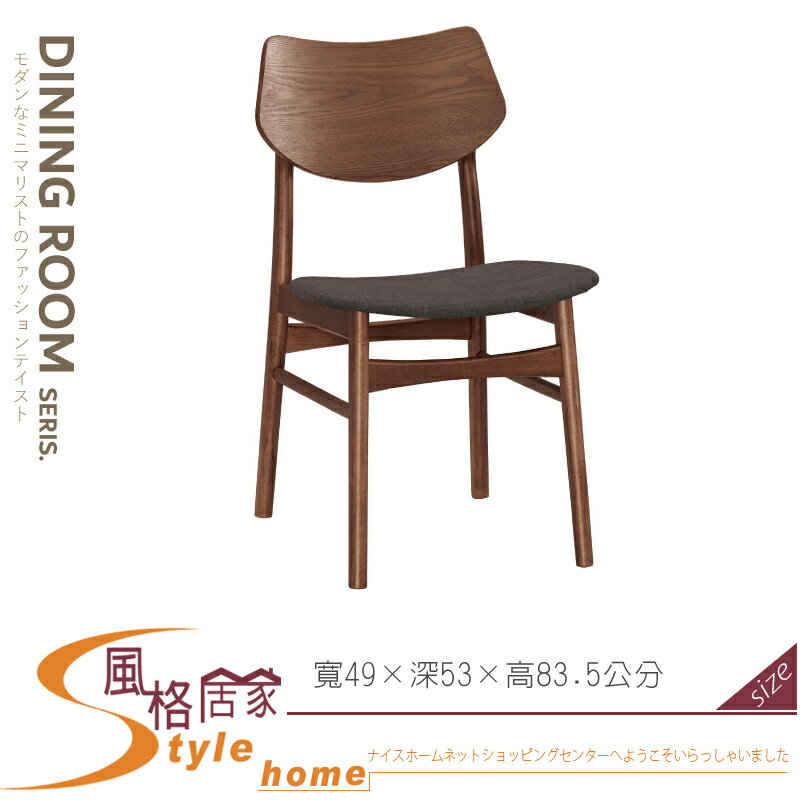 《風格居家Style》特倫德餐椅/布/實木 642-06-LP